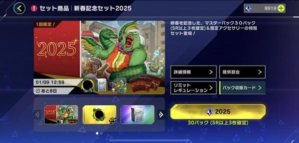 スクリーンショット 2025-01-05 14.53.32