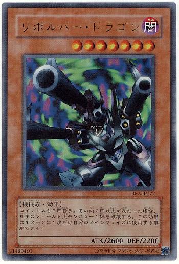 デュエルリンクス トゥーン リボルバー ドラゴン はむしろトゥーンメタだぞ 遊戯王デュエルリンクス超速報