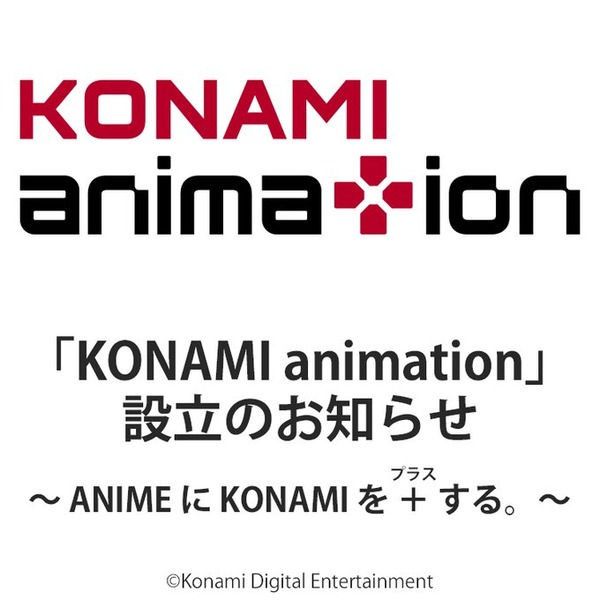 【遊戯王】「KONAMI animation」設立でOCGストーリーのアニメ化が期待できる？のサムネイル画像