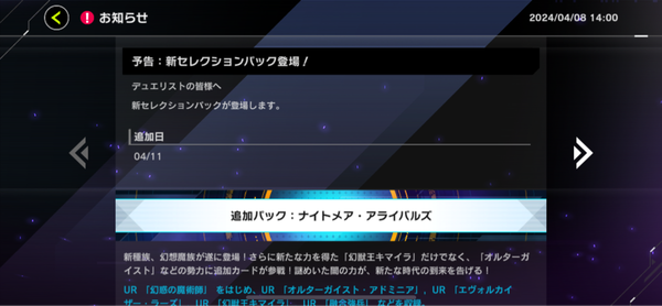 【速報】新セレクションパック「ナイトメア・アライバルズ」を4/11追加　「幻惑の魔術師」きたあああ！！！のサムネイル画像