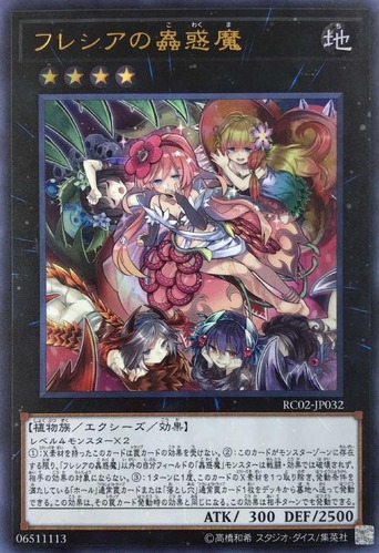 RC02-JP032