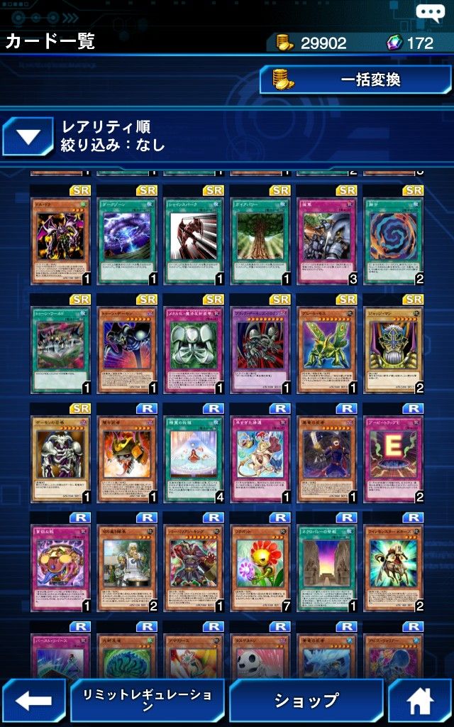デュエルリンクス Sr Urチケットは何と交換するべき 遊戯王デュエルリンクスまとめ超速報 デュエルリンクス Sr Urチケットは何と交換するべき 遊戯王デュエルリンクスまとめ超速報