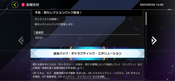 【速報】新セレクションパック「ギャラクティック・エボリューション」を9/7実装　「ピュアリィ」きたあああ！！！のサムネイル画像