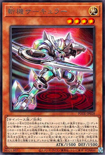 【遊戯王】「サーキュラー」のURバリア硬すぎワロタのサムネイル画像