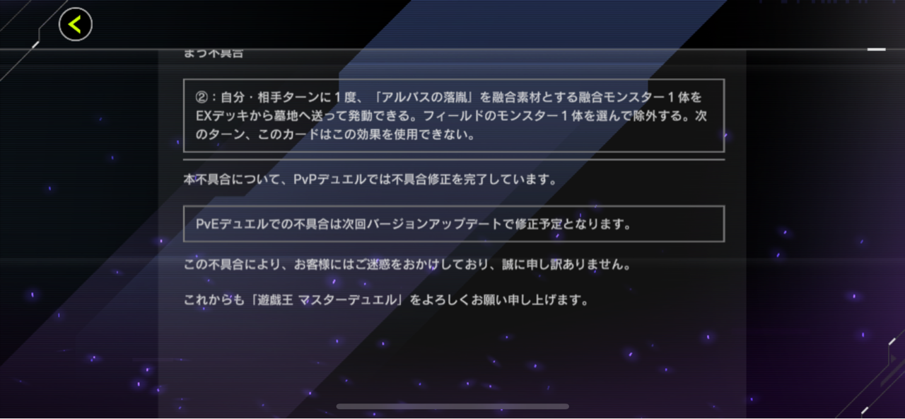 【朗報】「氷剣竜ミラジェイド」の効果処理の不具合について、PvPでは修正完了 : 遊戯王マスターデュエルまとめ超速報！