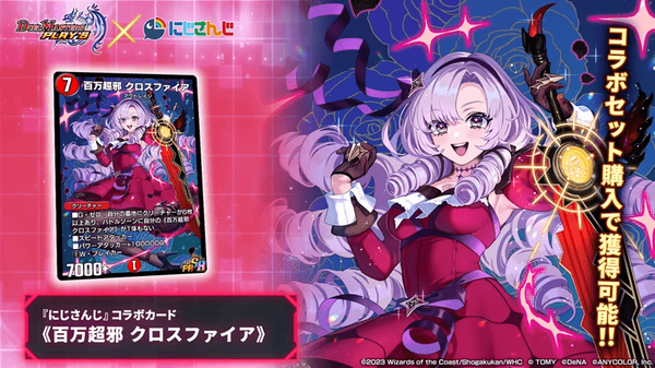 百万超邪-クロスファイア(壱百満天原サロメ)