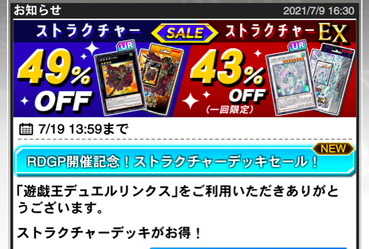 スクリーンショット 2021-07-09 16.48.54