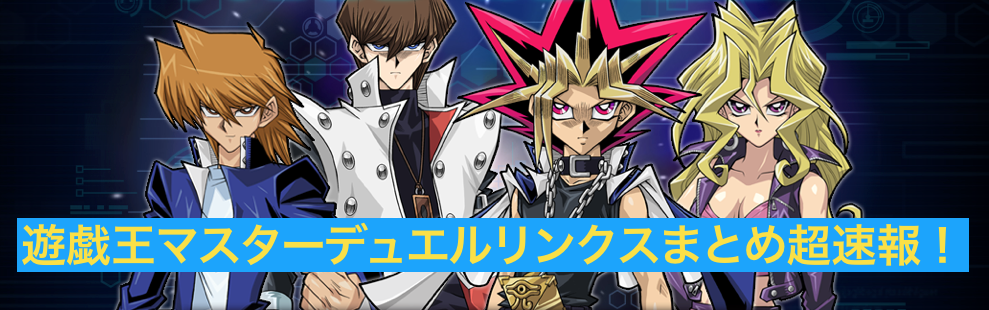 ブラマジ は主人公デッキなんだからもっと優遇して欲しい 遊戯王マスターデュエルリンクスまとめ超速報 ブラマジ は主人公デッキなんだからもっと優遇して欲しい 遊戯王マスターデュエルリンクスまとめ超速報