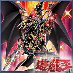 デュエルリンクス 超魔導竜騎士 ドラグーン オブ レッドアイズ はリンクスにいつ来るのか 遊戯王デュエルリンクス超速報 デュエルリンクス 超魔導竜騎士 ドラグーン オブ レッドアイズ はリンクスにいつ来るのか 遊戯王デュエルリンクス超速報