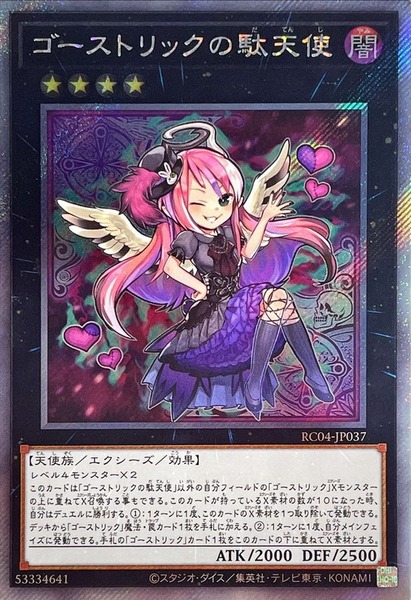 RC04EXSE_41