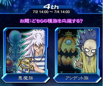 デュエルリンクス 悪魔族vsアンデット族 アンデット族に人がいないんだが 遊戯王デュエルリンクス超速報 デュエルリンクス 悪魔族vsアンデット族 アンデット族に人がいないんだが 遊戯王デュエルリンクス超速報