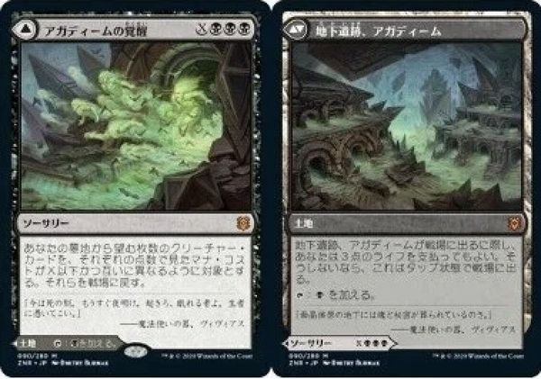 【遊戯王】そのうちMTGみたいに両面カードが登場するかも？のサムネイル画像