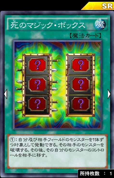 遊戯王デュエルリンクス 雷仙人 と 死のマジックボックス のコンボがシモッチバーンで使える 遊戯王デュエルリンクス超速報