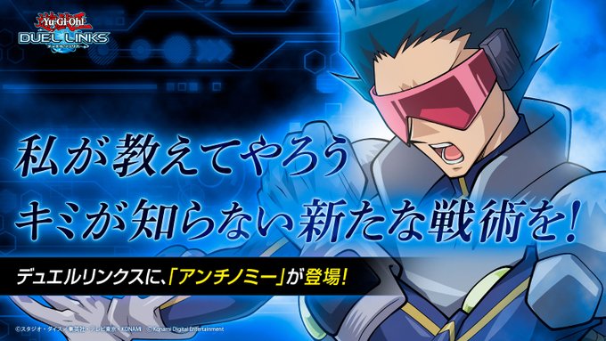 アンチノミー と全然戦えないんだが 遊戯王マスターデュエルリンクスまとめ超速報 アンチノミー と全然戦えないんだが 遊戯王マスターデュエルリンクスまとめ超速報