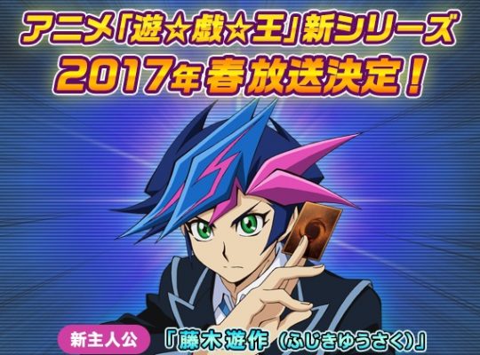 デュエルリンクス 新作アニメ 遊戯王vrains から参戦とかないのかな 遊戯王マスターデュエルリンクスまとめ超速報 デュエルリンクス 新作アニメ 遊戯王vrains から参戦とかないのかな 遊戯王マスターデュエルリンクスまとめ超速報