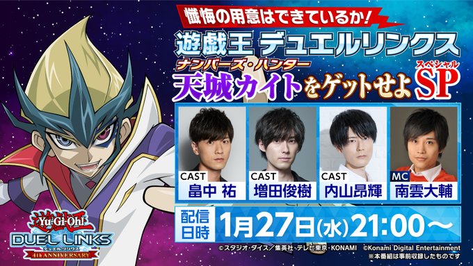 天城カイト は妙に力入ってるんだな 遊戯王マスターデュエルリンクスまとめ超速報 天城カイト は妙に力入ってるんだな 遊戯王マスターデュエルリンクスまとめ超速報