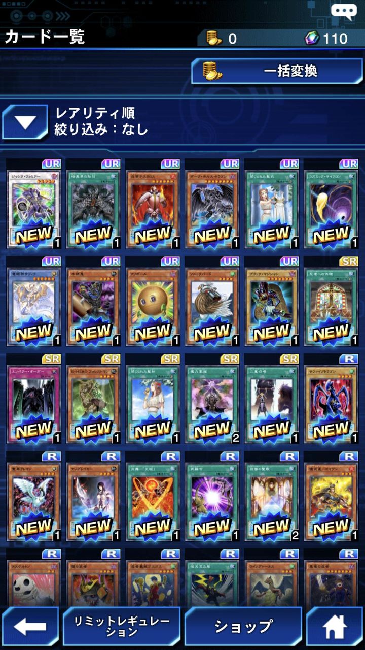 デュエルリンクス リセマラはこれで終わっていい 遊戯王デュエルリンクス超速報