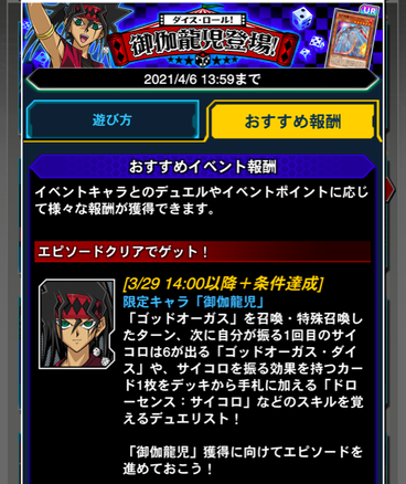 速報 ダイスロール 御伽龍児 登場 ゴッドオーガス きたあああ 遊戯王デュエルリンクスまとめ超速報 速報 ダイスロール 御伽龍児 登場 ゴッドオーガス きたあああ 遊戯王デュエルリンクスまとめ超速報