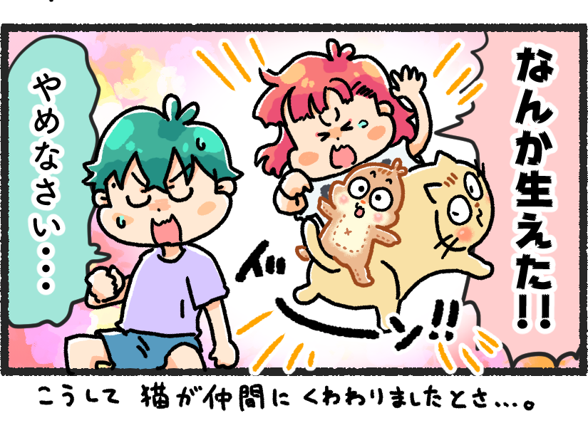035 ぬいぐるみの一発芸 彼女はぬいぐるみを飼っている 絵日記blog