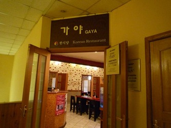gaya1