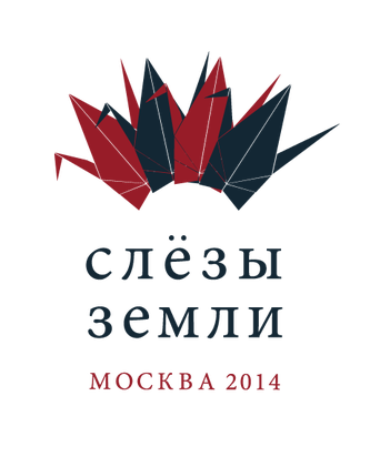 Logo_TranRed_縦_Moscow2014