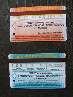 tramticket