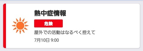 Screenshot_20230710-090719_Y!