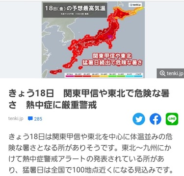 Screenshot_20230818-100554_Yahoo!