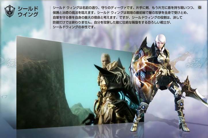 Aion生活03 クラスを決めよう アクアリータのmmo生活 Aion生活03 クラスを決めよう アクアリータのmmo生活