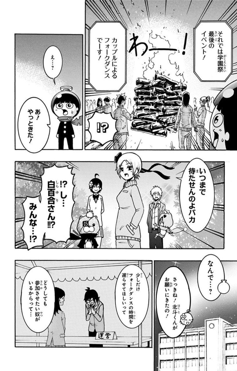 ジャンプ史に残る傑作漫画 青春兵器ナンバーワン を読んでくれ Subhuman