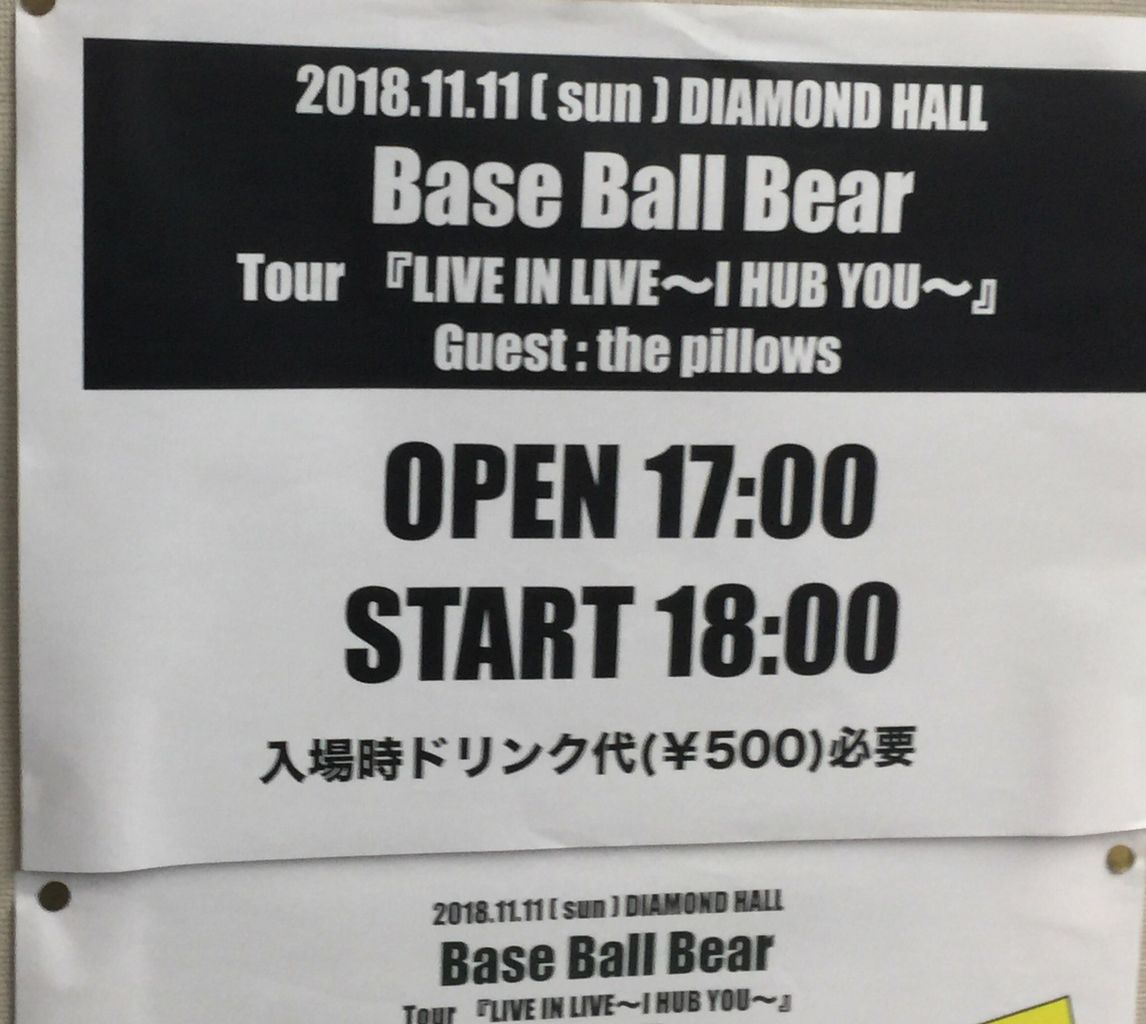 Base Ball Bear Tour Live In Live I Hub You Guest The Pillows 名古屋ダイアモンドホール 感想 Subhuman Base Ball Bear Tour Live In Live I Hub You Guest The Pillows 名古屋ダイアモンドホール 感想 Subhuman