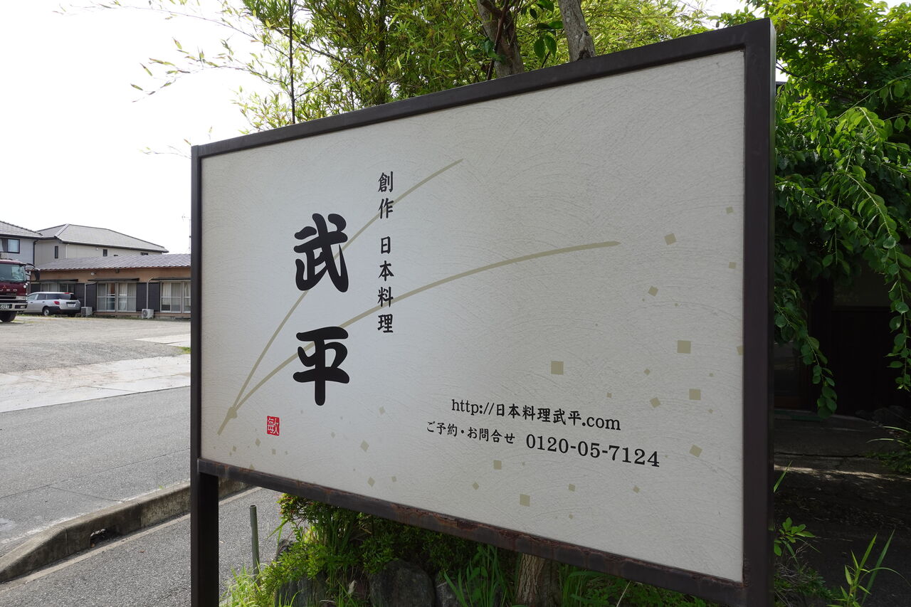 千葉県君津市で食べられる美味しい海鮮丼店 武平 数個限定の豪華海鮮丼が美味しすぎます Rithu Blog 千葉県君津市で食べられる美味しい海鮮丼店 武平 数個限定の豪華海鮮丼が美味しすぎます Rithu Blog