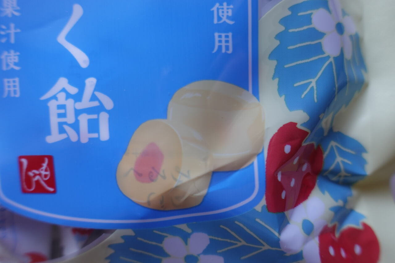 カルディ購入品 春デザインの いちごみるく飴 がとろ甘でおいしい Rithu Blog
