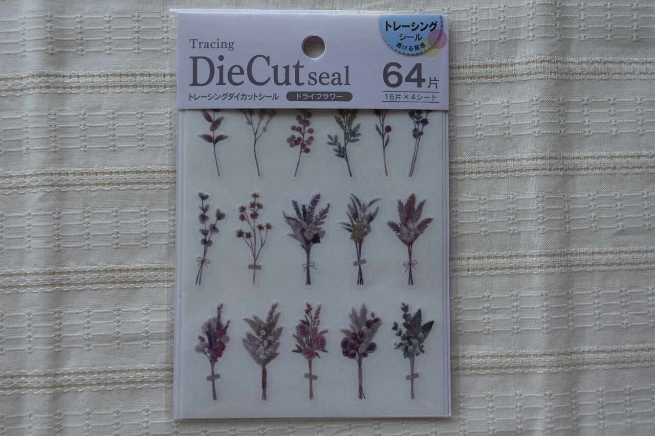 セリア購入品 久々の文房具大購入で見つけた オシャレシール3選 Rithu Blog