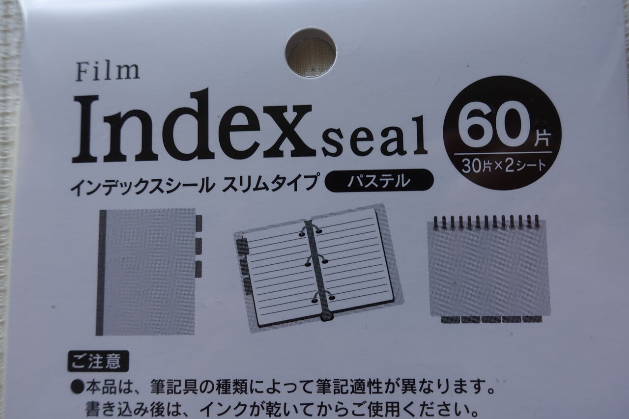 セリアで買える 便利ノートグッズ ルーズリーフリングに挟めるファイリングシールがオススメ Rithu Blog セリアで買える 便利ノートグッズ ルーズリーフリングに挟めるファイリングシールがオススメ Rithu Blog