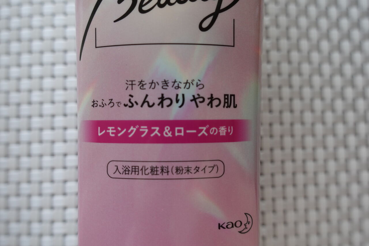 入るだけで美肌ゲット 発汗作用 薬局で見つけた入浴剤 Mirai Beauty Rithu Blog