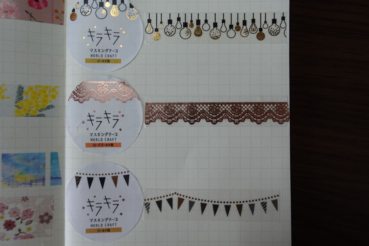 マステ博 マスキングテープジャンボリー に行っていきました 購入品紹介 Rithu Blog マステ博 マスキングテープジャンボリー に行っていきました 購入品紹介 Rithu Blog