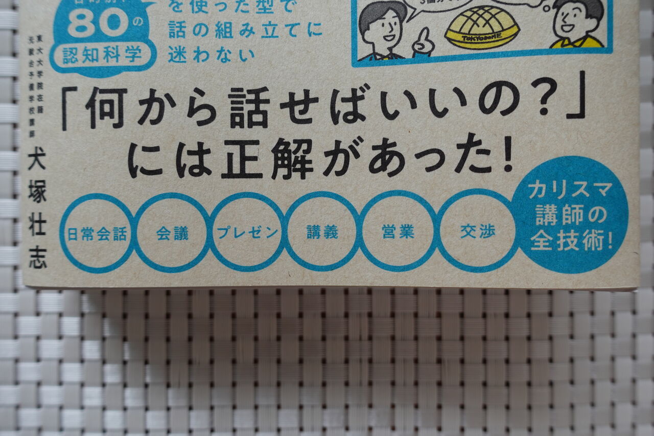 最近読んだ本紹介 例題つきですぐに試せる 説明組み立て図鑑 Rithu Blog 最近読んだ本紹介 例題つきですぐに試せる 説明組み立て図鑑 Rithu Blog