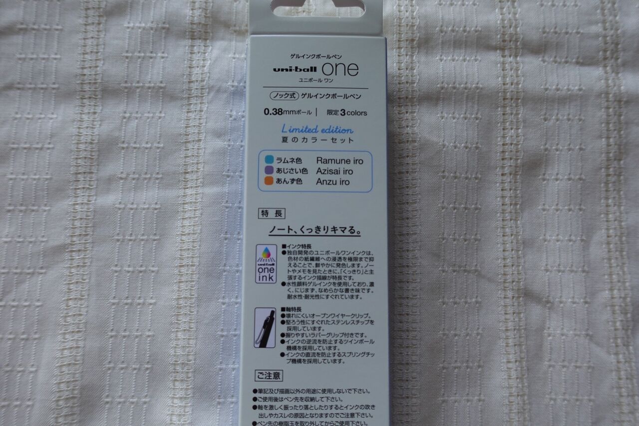 ユニボールワンの限定カラー 夏色をテーマにしたパステルカラー3色が爽やか綺麗 Rithu Blog ユニボールワンの限定カラー 夏色をテーマにしたパステルカラー3色が爽やか綺麗 Rithu Blog