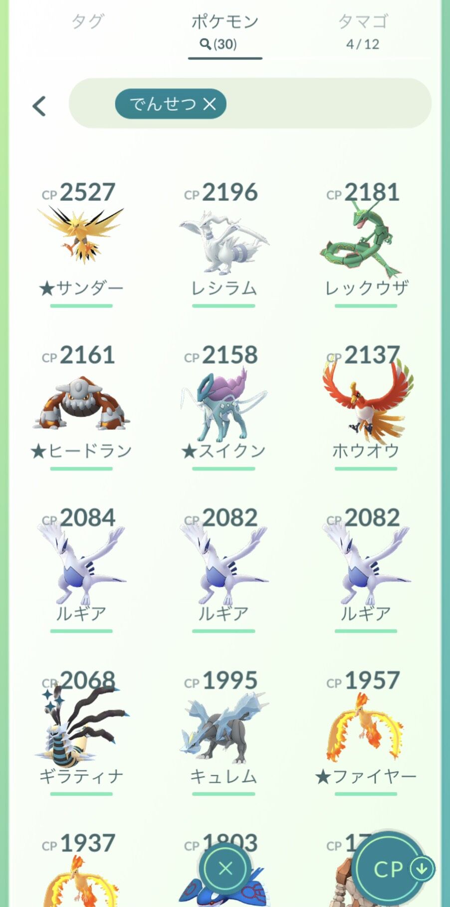 実は昔から細々とやってました 歩くだけで楽しい ポケモンgo が運動不足に効果覿面です Rithu Blog