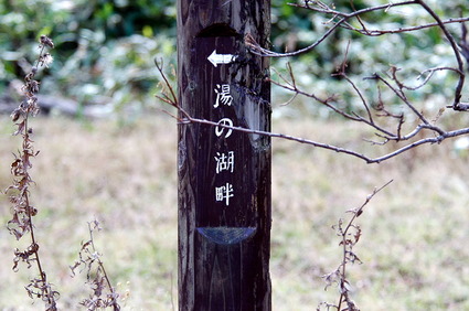 yunoko0