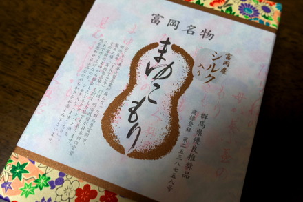 mayukomori1
