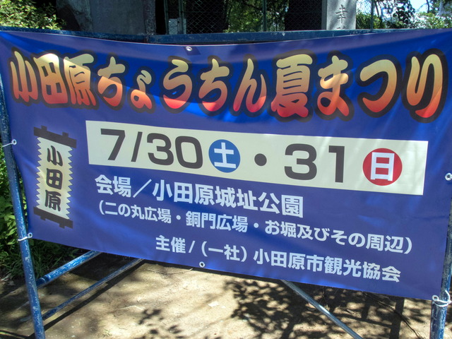 小田原城1