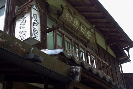 tsumago12