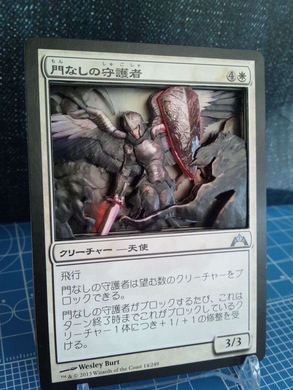 門なしの守護者 : TCGシャドーボックス置場