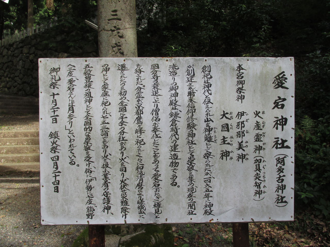 亀岡ウォーキング 愛宕神社のお札をもらいに 栗東歴史民俗博物館市民学芸員の会のブログ