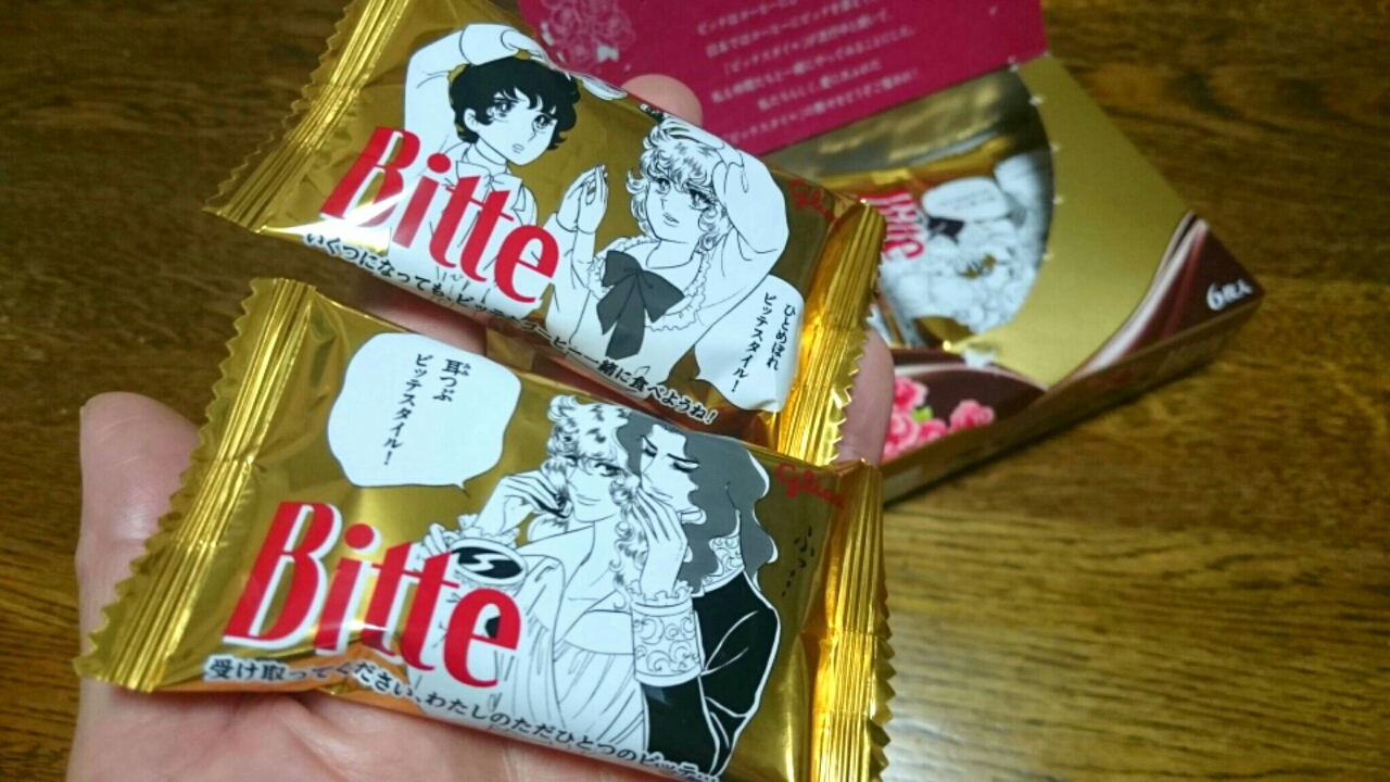 Bitte ベルばら 白馬日和 Bitte ベルばら 白馬日和