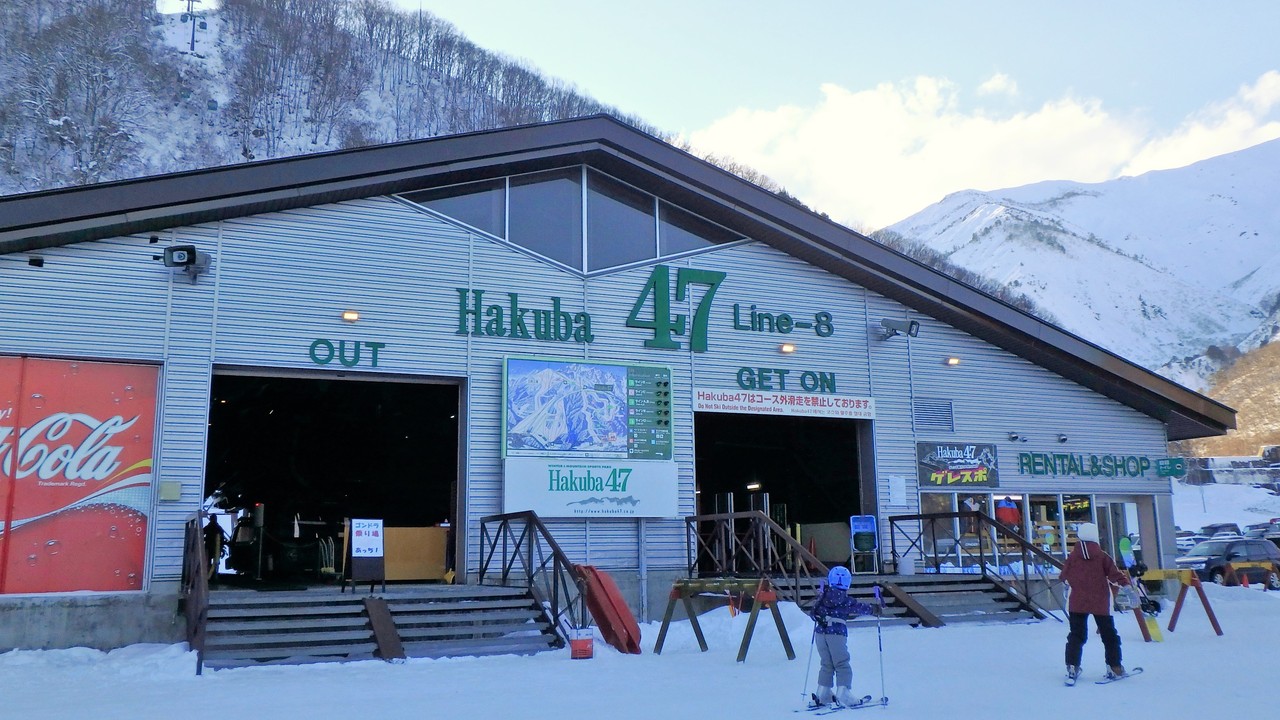 Hakuba47スキー場 白馬日和