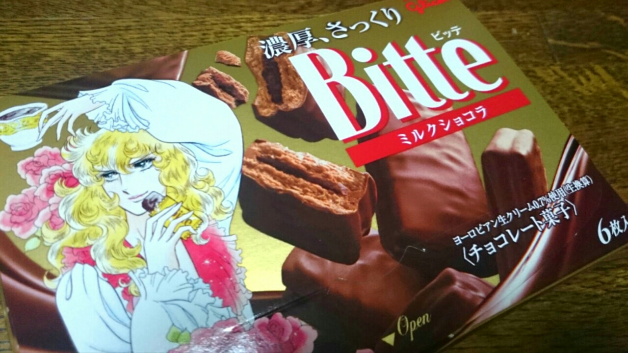 Bitte ベルばら 白馬日和 Bitte ベルばら 白馬日和