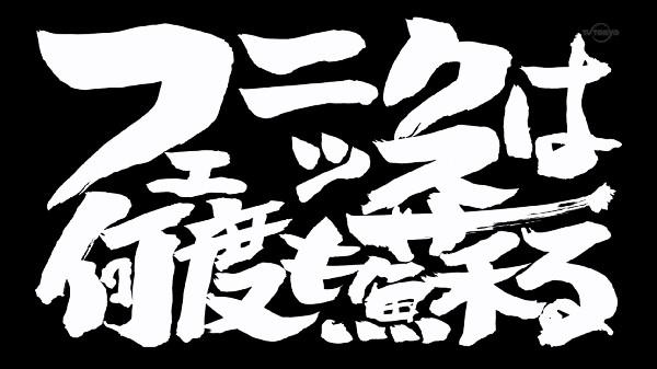 銀魂 2話 フェニックスは何度も蘇る ネタバレ感想 Ani Today31 銀魂 2話 フェニックスは何度も蘇る ネタバレ感想 Ani Today31